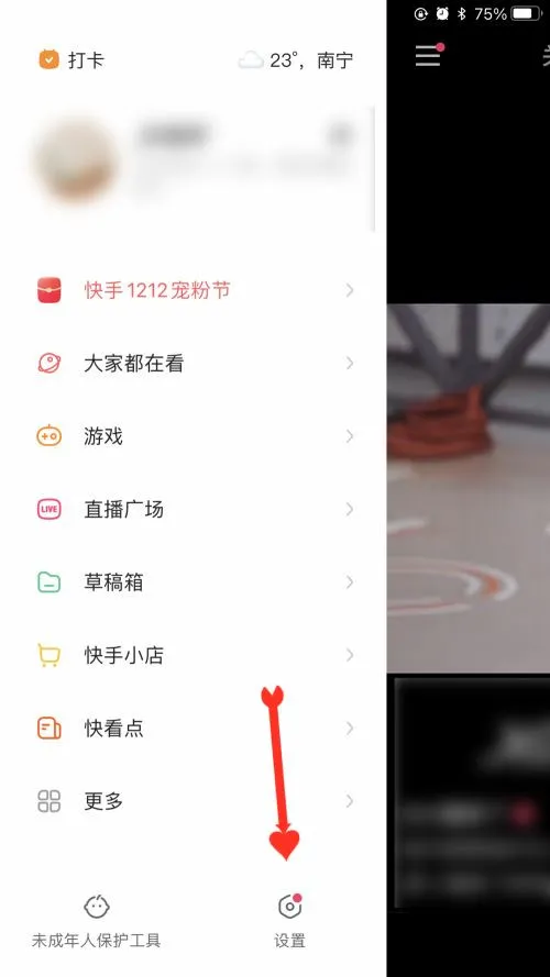 快手怎么绑定手机号-快手绑定手机号方法介绍