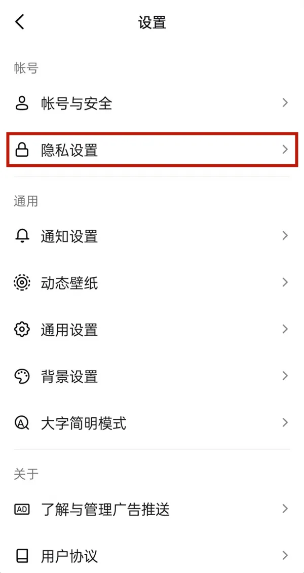 抖音如何隐藏获赞量-抖音教程