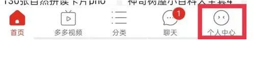拼多多怎么取消先用后付设置-拼多多教程
