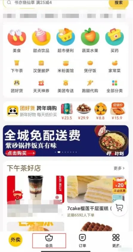 美团怎么对会员进行续费-美团对会员进行续费的方法是什么