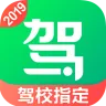 驾驶证练题考驾驶证驾考软件分享-考驾驶证好用学驾照考试app推荐