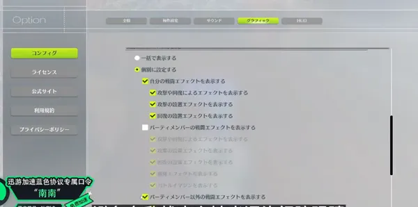 蓝色协议队友特效怎么关闭-蓝色协议队友特效关闭攻略