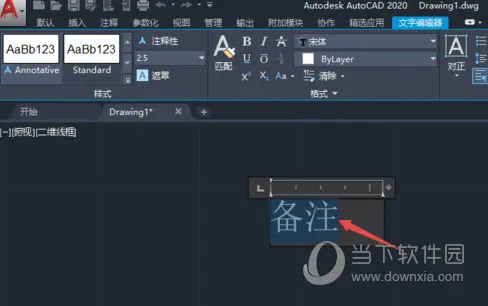 AutoCAD2020怎么更改字体样式 修改文字样式教程