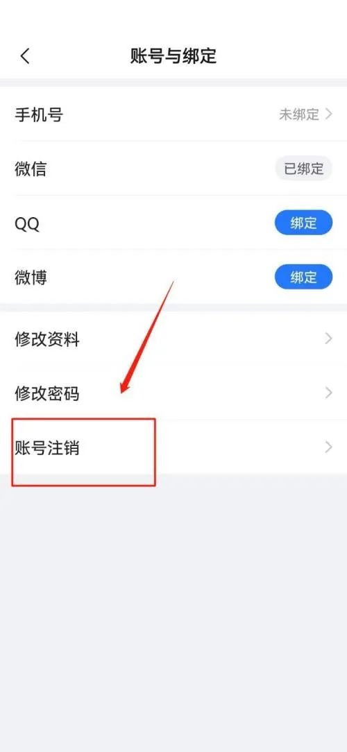 美篇如何注销账号-应用教程