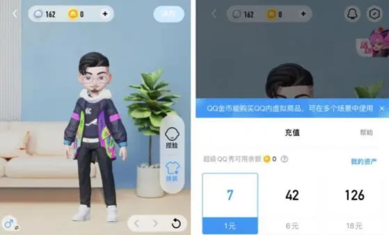 超级qq秀银币获得教程-QQ手机版教程