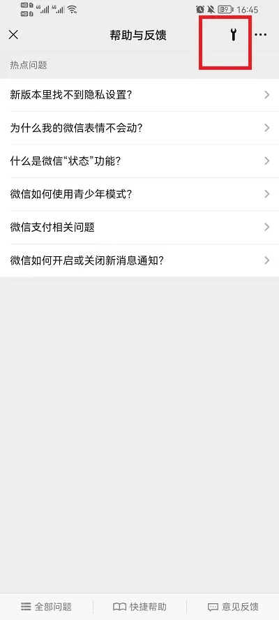 微信怎么深度清理-微信深度清理的方法是什么