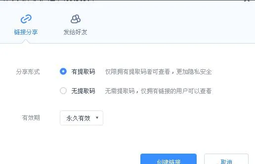 百度网盘怎么分享文件给别人-百度网盘教程