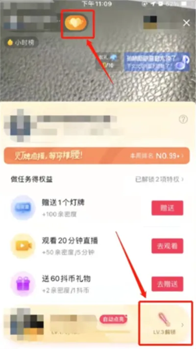 抖音怎么主动提出粉丝团-抖音主动提出粉丝团的流程一览