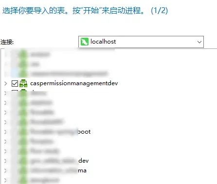 navicat如何画er图-应用教程
