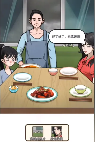 疯狂爆梗王幸福一家怎么过-幸福一家攻略