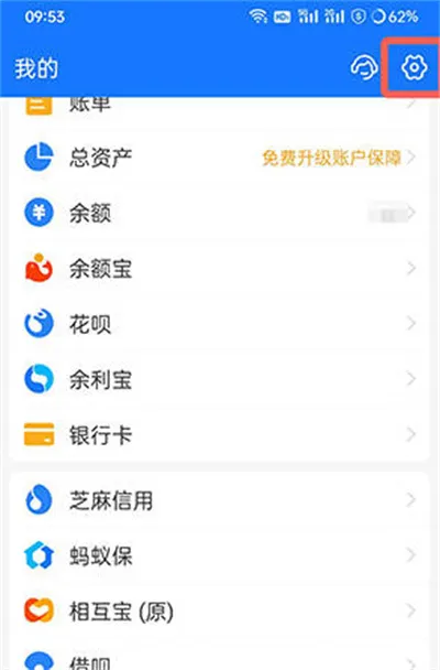 支付宝服务动态提醒功能如何关掉-应用教程