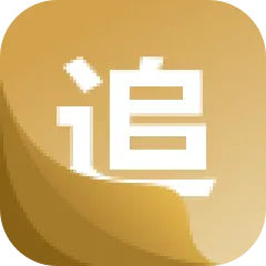 追书阅读神器app下载-追书阅读神器安卓版 v1.0.0