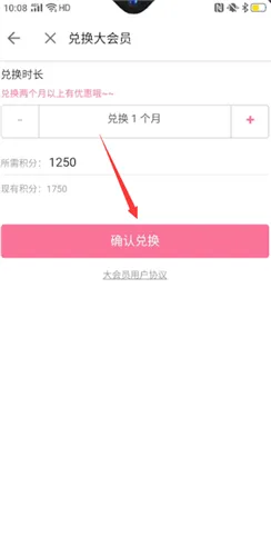 哔哩哔哩怎么免费领取大会员-哔哩哔哩教程