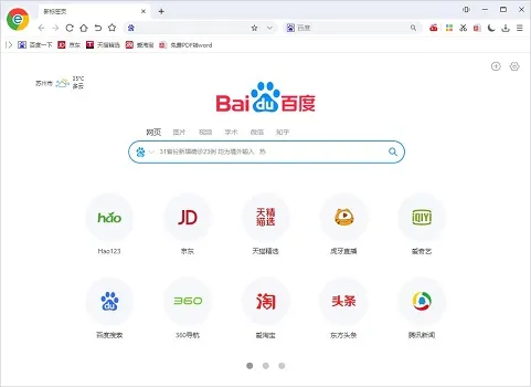 加载速度最快的五款浏览器-应用教程