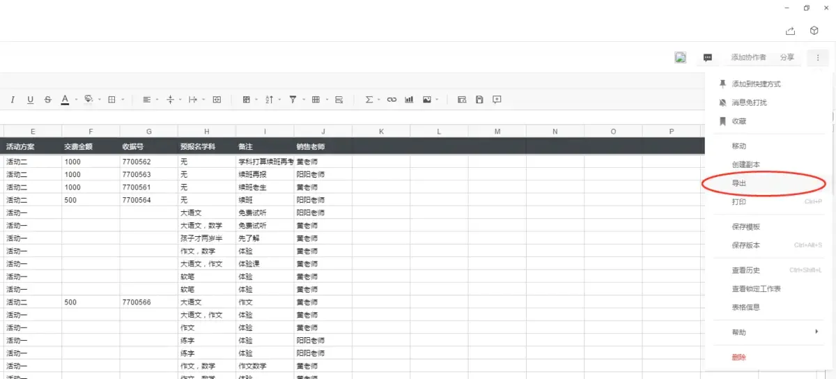 石墨文档怎么用详细教程-应用教程