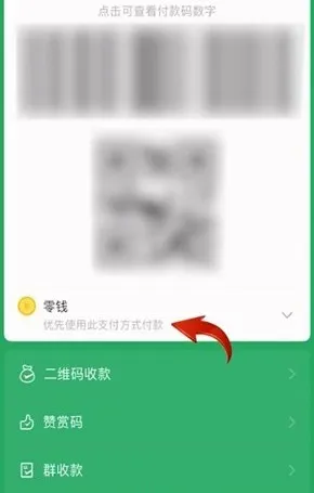 微信扣款顺序在哪设置安卓-微信教程