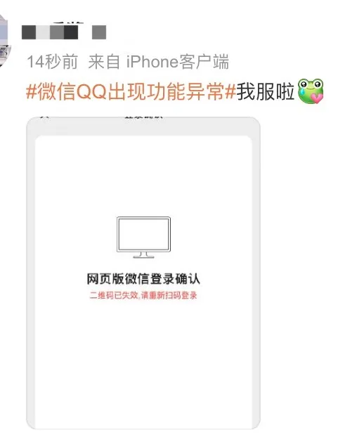 微信qq出现功能异常怎么回事-微信教程