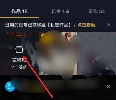 抖音删除视频对账号有影响吗详情-抖音教程