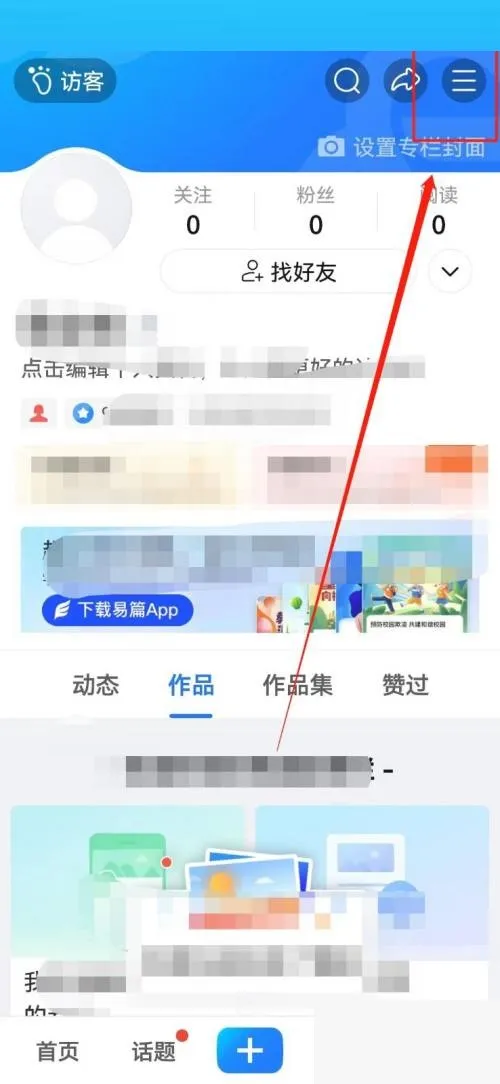 美篇如何注销账号-应用教程