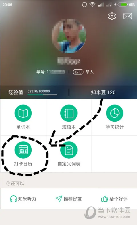 知米背单词APP怎么免费获得知米豆 免费获得知米豆技巧