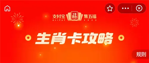 支付宝生肖卡几点开奖2023-支付宝教程