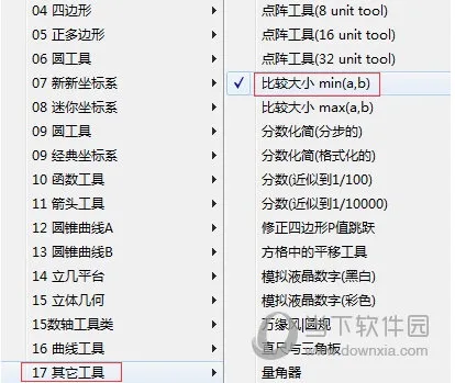 几何画板怎么自动提取最小值 提取方法介绍
