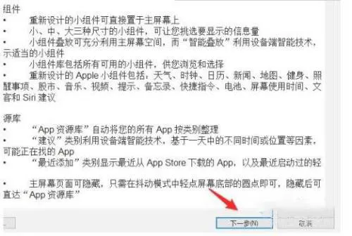 ios16更新卡在估算时间解决方法-应用教程