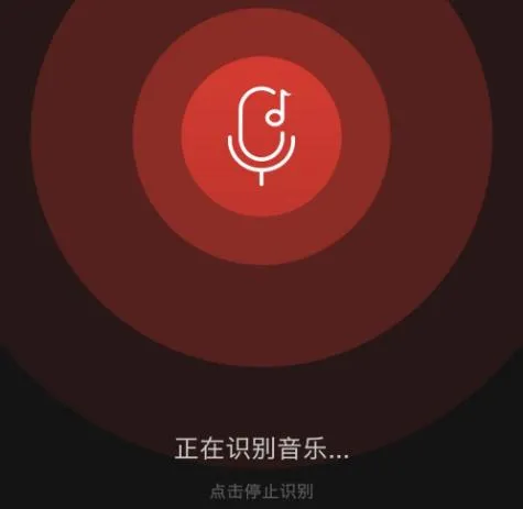网易云音乐听歌识曲在哪-网易云音乐教程