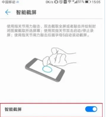 华为nova6se怎么截屏-华为手机管家教程