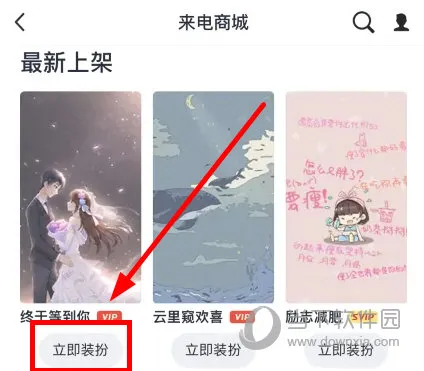 腾讯QQ怎么设置来电铃声 铃声设置方法教程