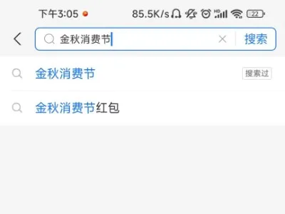 支付宝亚运喝彩站怎么参加-支付宝教程