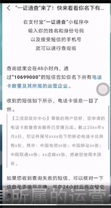 一证通查是什么 一证通查怎么用-应用教程