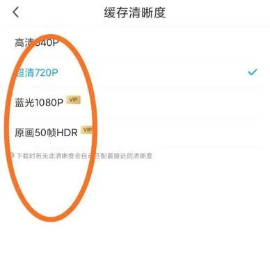 咪咕视频清晰度在哪里调整-咪咕视频清晰度调整教程-咪咕视频教程