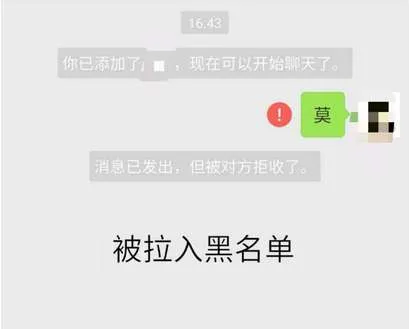 微信拉黑后群里发消息能看到吗-微信