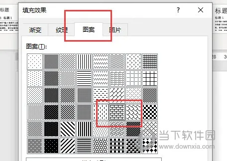 Word2021怎么给页面添加纹理背景效果 操作方法