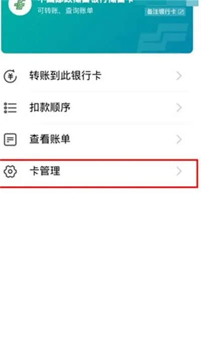 支付宝怎么查看完整银行卡卡号-支付宝查看完整银行卡卡号的步骤介绍