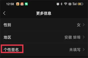 微信朋友圈的个性签名怎么设置-微信朋友圈的个性签名设置方法介绍