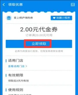 支付宝717消费券领取方法-应用教程