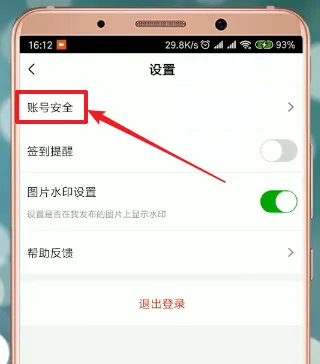 爱奇艺会员怎么给别人用-爱奇艺教程