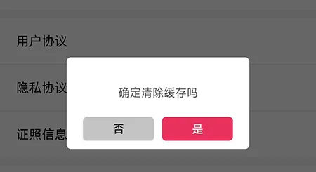 武商网怎么清除缓存 让软件运行更流畅