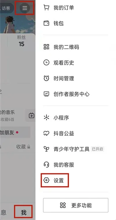 抖音怎么隐藏获赞量-抖音隐藏获赞量的方法是什么