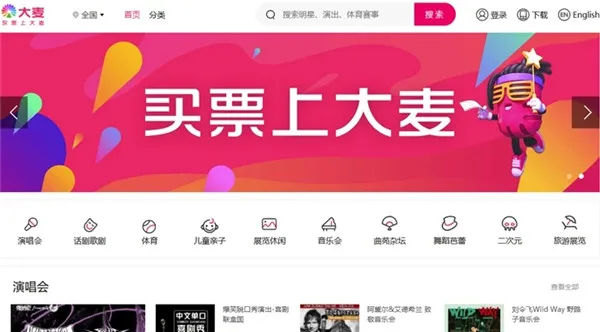 大麦app怎么默认微信支付方式 大麦app默认微信支付教程-大麦教程