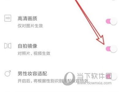一甜相机怎么设置镜像模式 镜像调整方法介绍