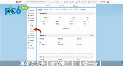 微博赚钱方法-新浪微博教程