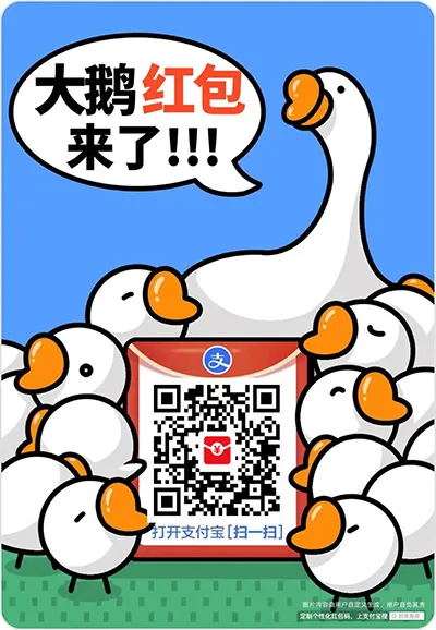 支付宝扫码领红包对商家有什么好处 扫码红包规则解读-应用教程