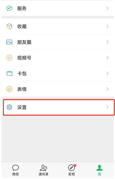 微信青少年模式怎么设置限制付款-微信青少年模式设置限制付款的方法是什么