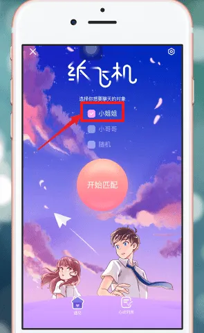 最右纸飞机怎么玩-应用教程