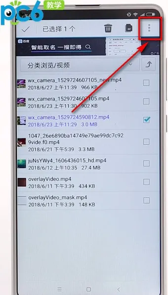 手机怎么转视频格式-应用教程