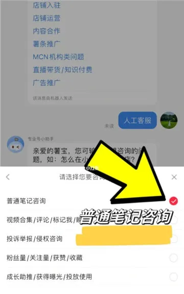 小红书人工客服怎么联系-小红书教程