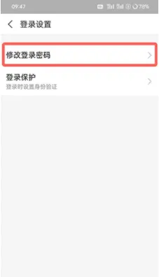 支付宝用什么方法改密码-支付宝修改密码的方法分享